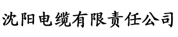 大地职业中等学校领导班子电缆厂logo